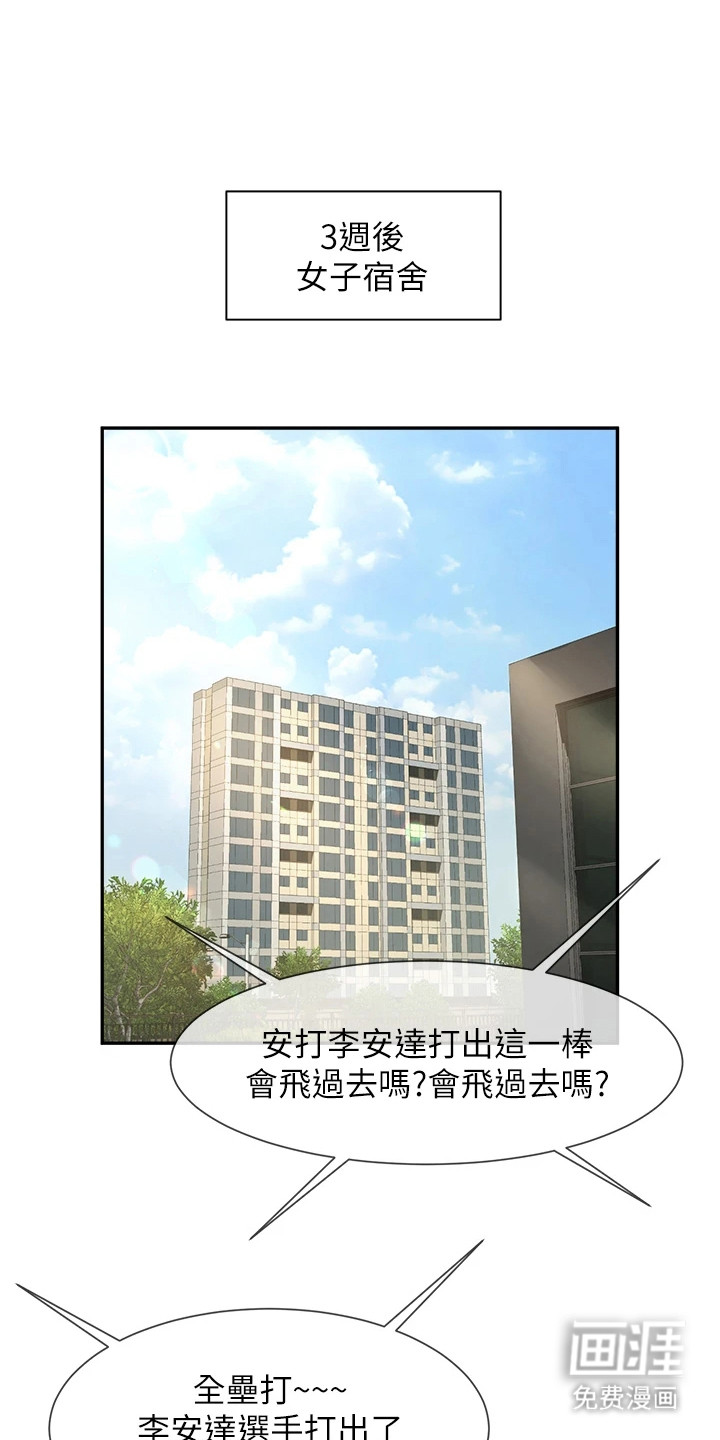 魔棒物语第22话图