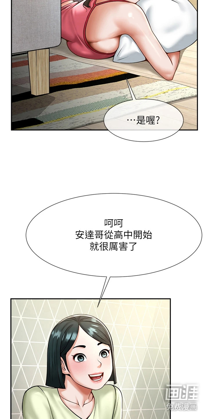 魔棒物语第22话图