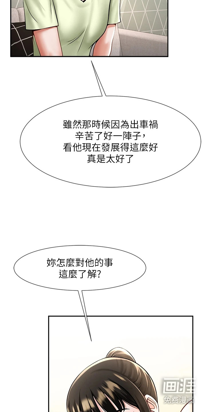 魔棒物语第22话图