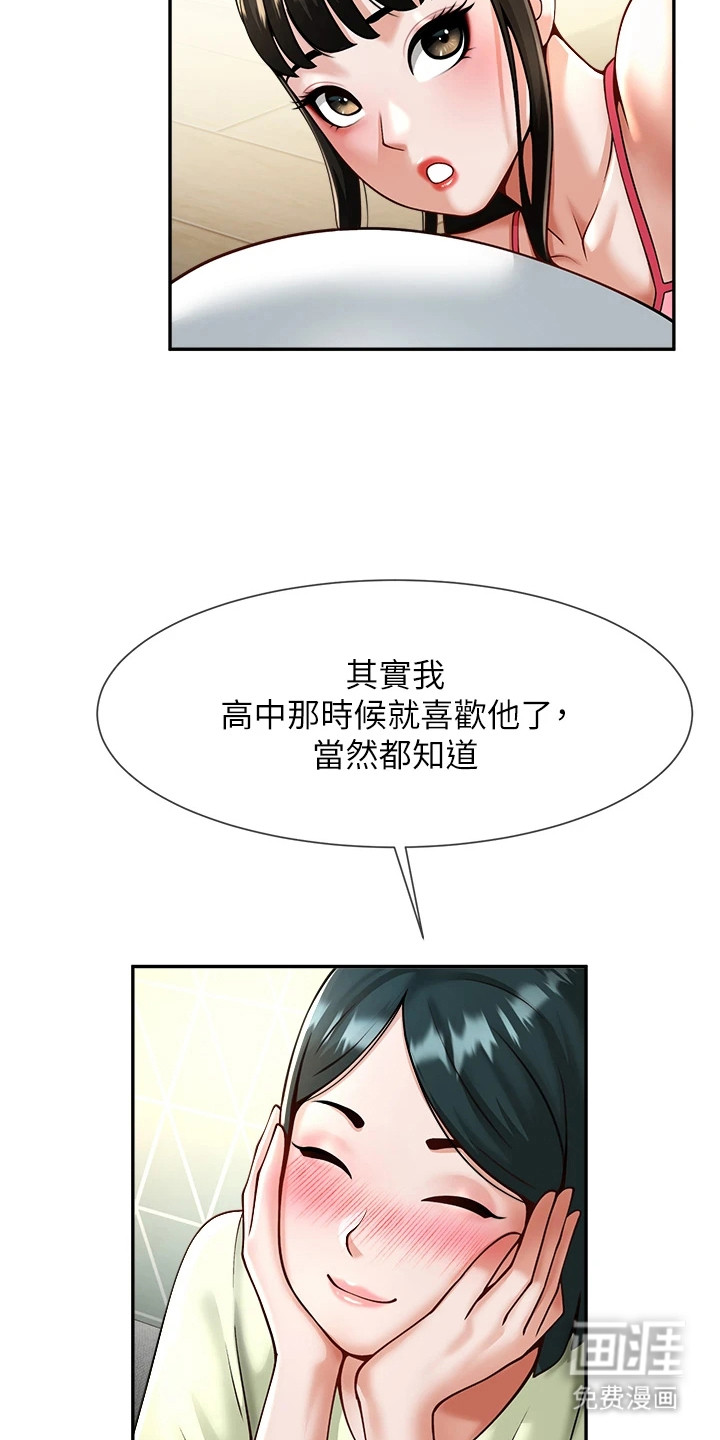 魔棒物语第22话图