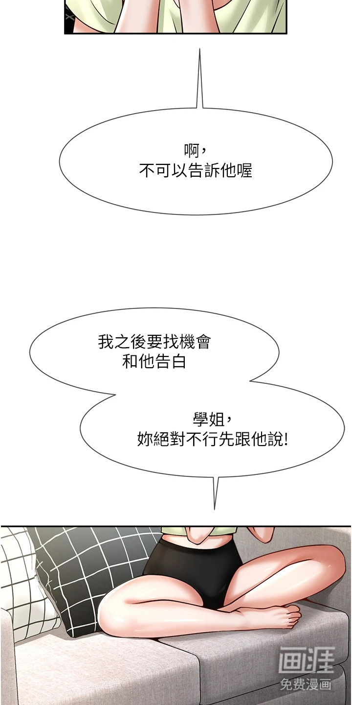 魔棒物语第22话图