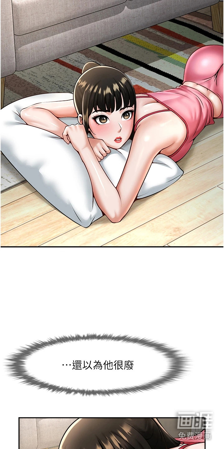 魔棒物语第22话图