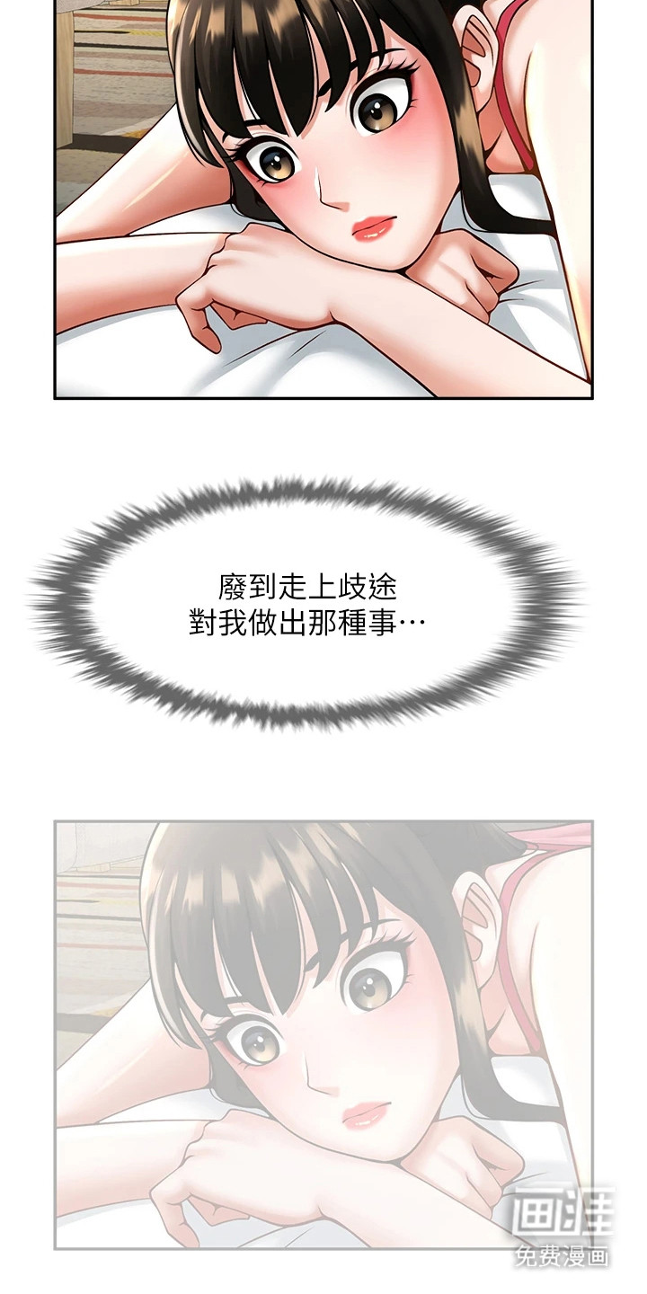 魔棒物语第22话图