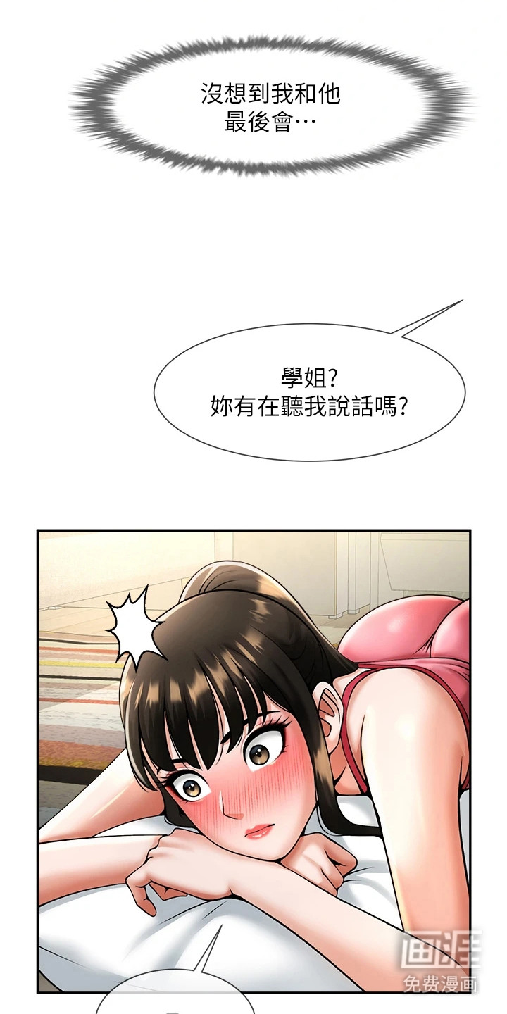 魔棒物语第22话图