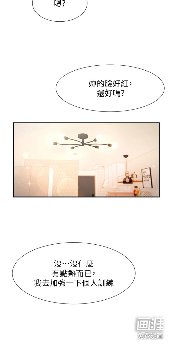 魔棒物语第22话图