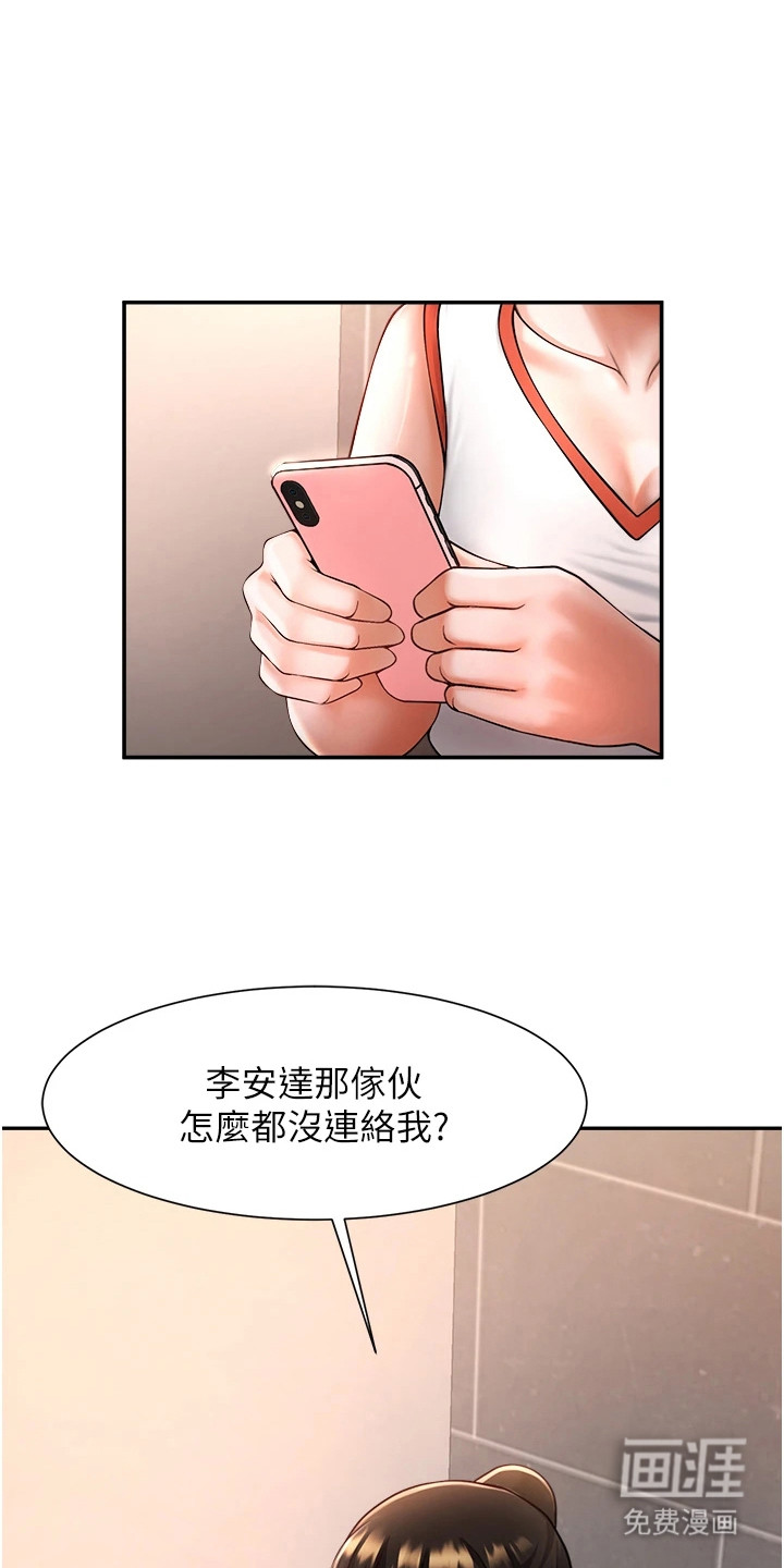 魔棒物语第22话图