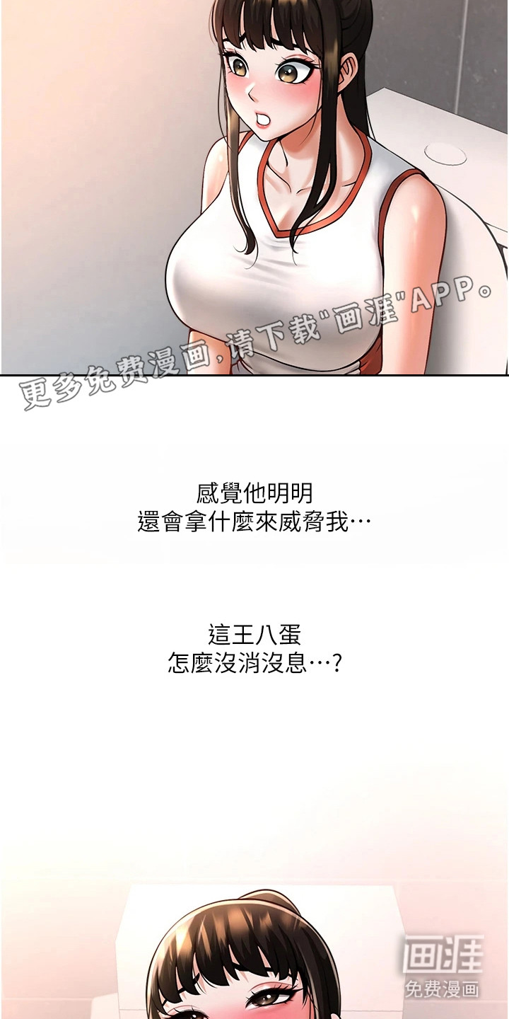 魔棒物语第22话图