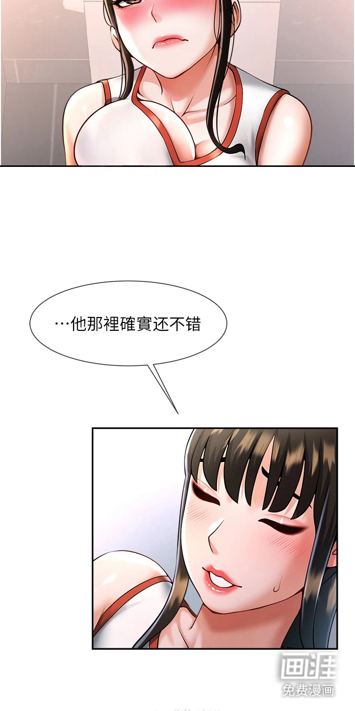 魔棒物语第22话图