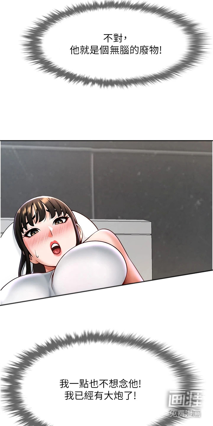 魔棒物语第22话图