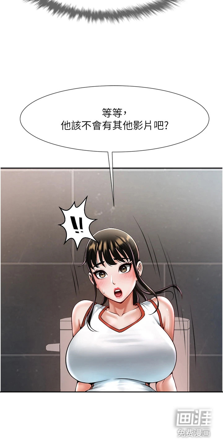 魔棒物语第22话图