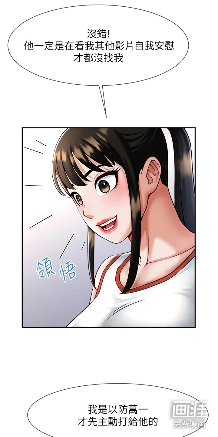 魔棒物语第22话图