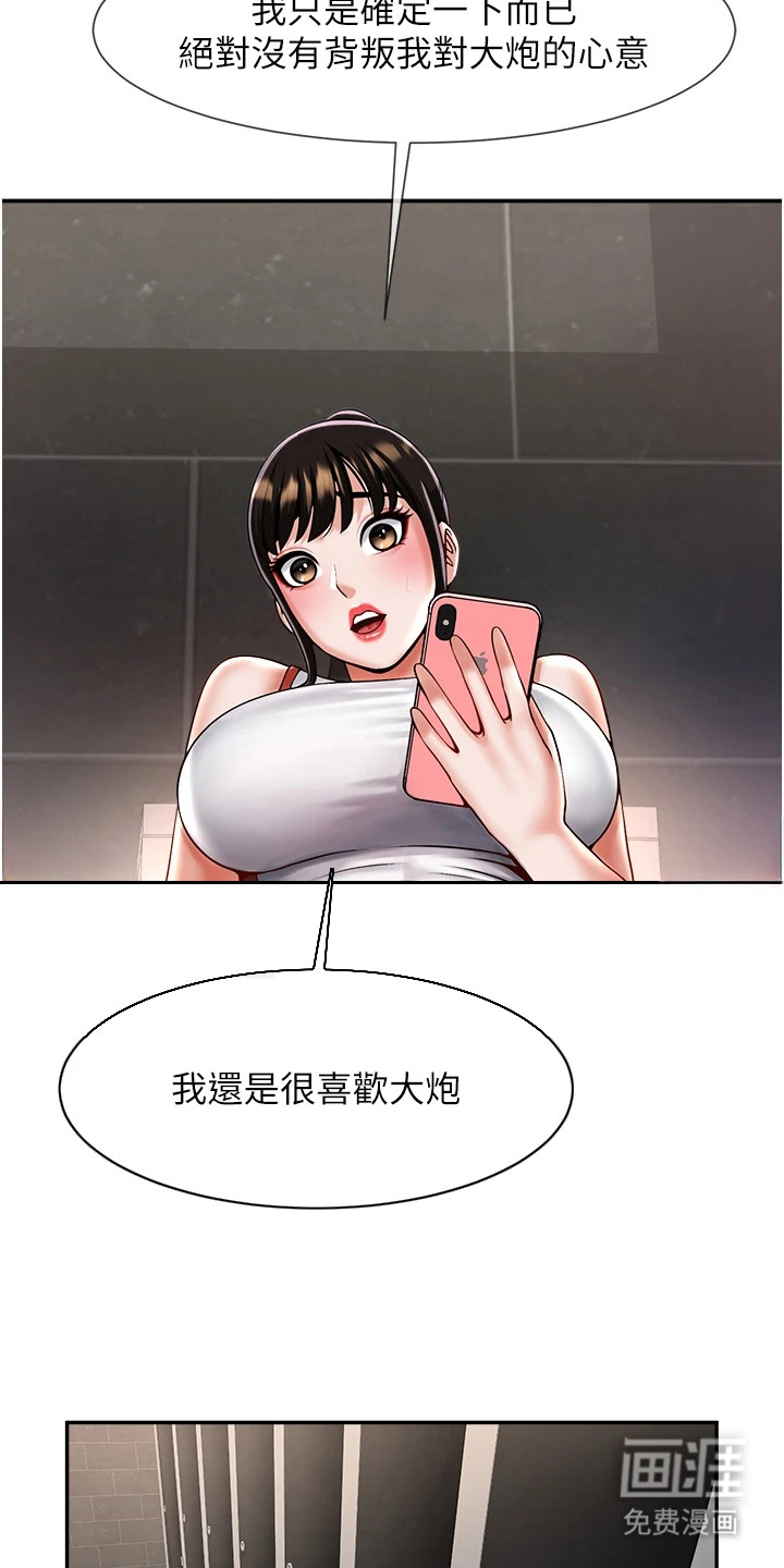 魔棒物语第22话图