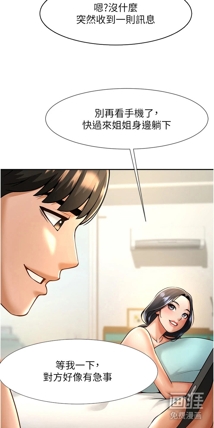 魔棒物语第22话图