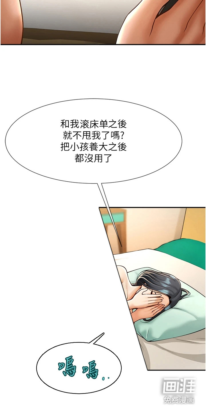 魔棒物语第22话图