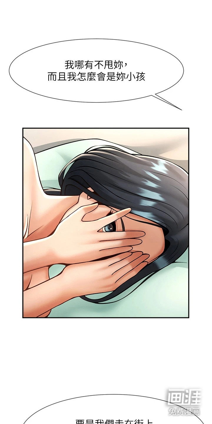 魔棒物语第22话图