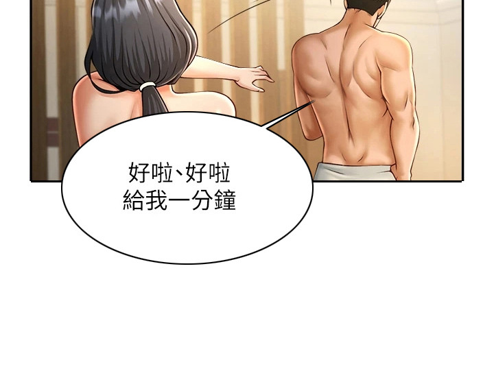 魔棒物语第22话图