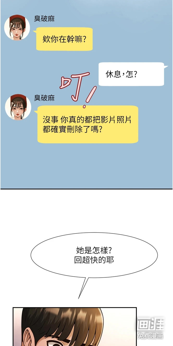 魔棒物语第23话图