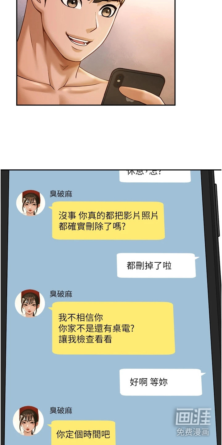 魔棒物语第23话图