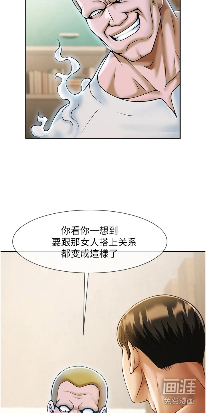 魔棒物语漫画-图6