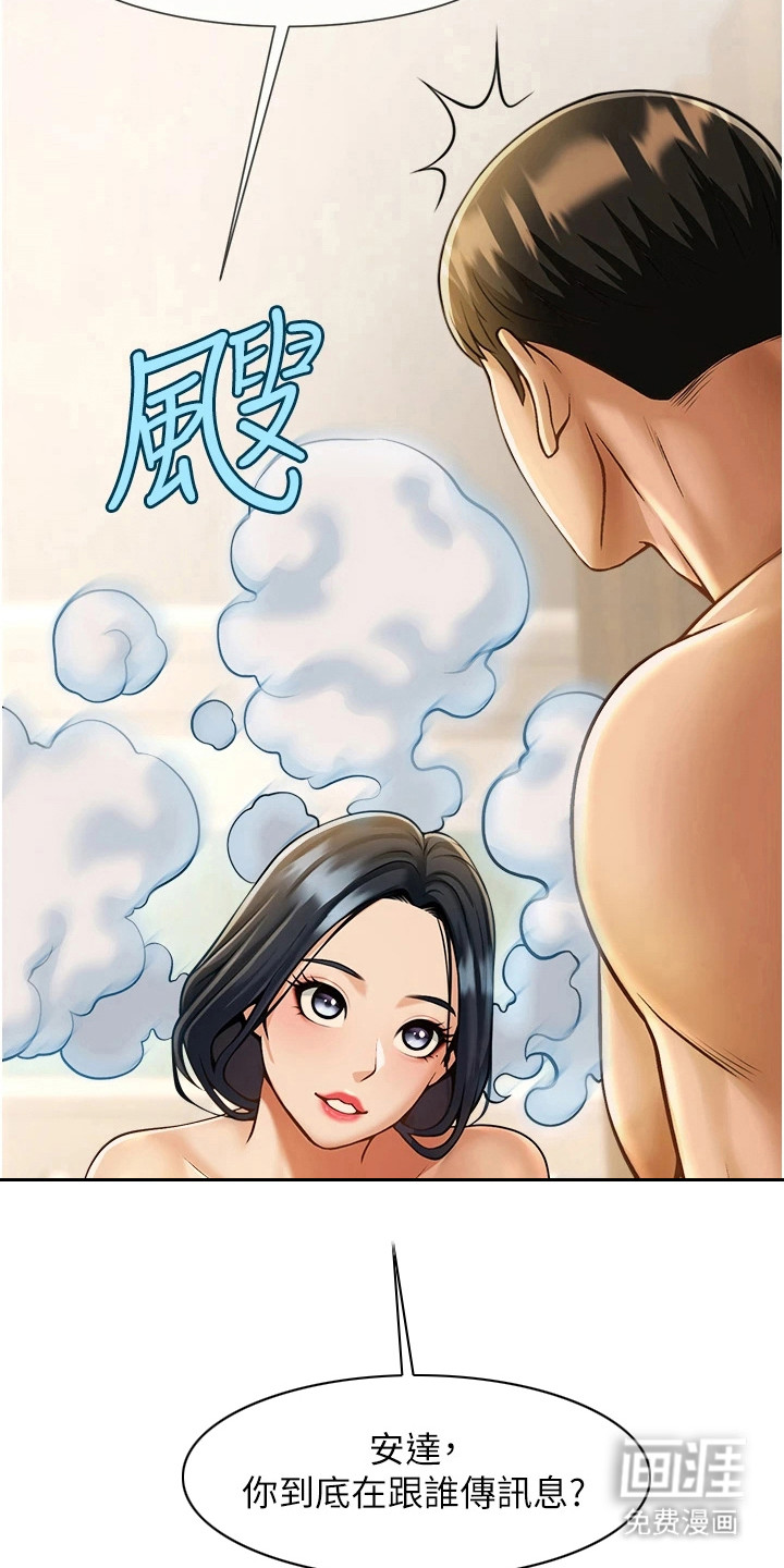 魔棒物语漫画-图8