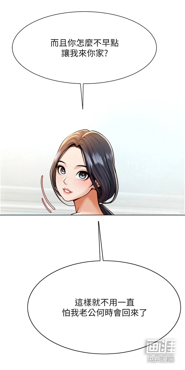 魔棒物语漫画-图10