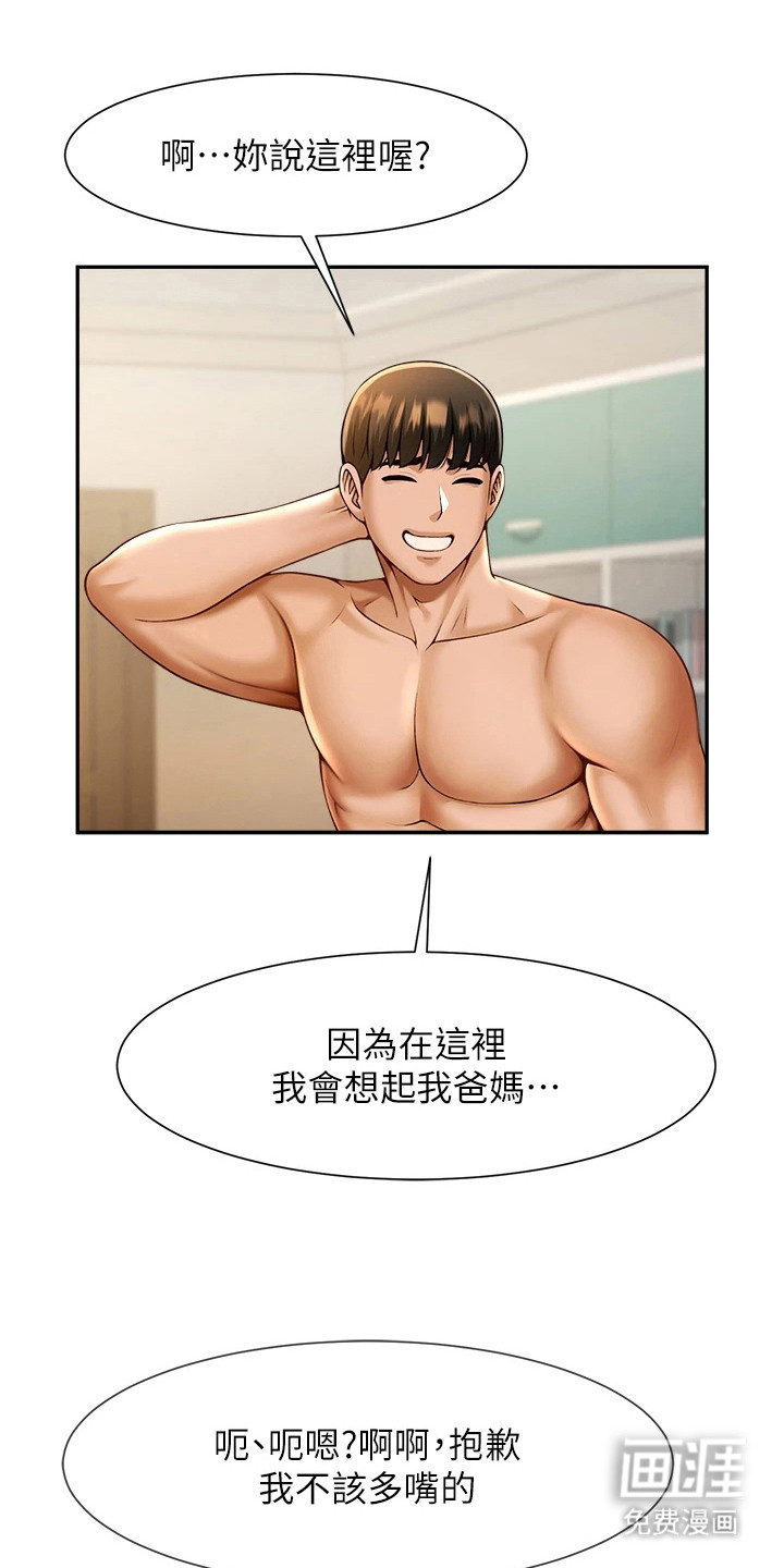 魔棒物语漫画-图11