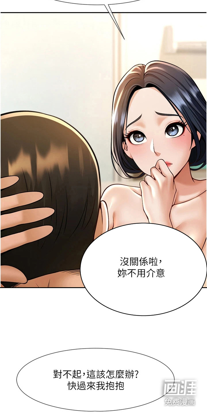 魔棒物语漫画-图12
