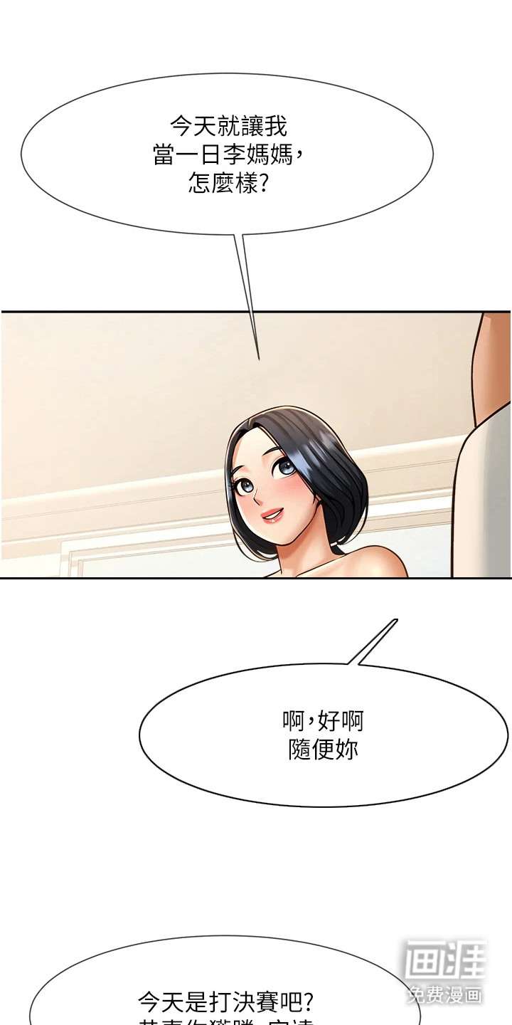 魔棒物语漫画-图13