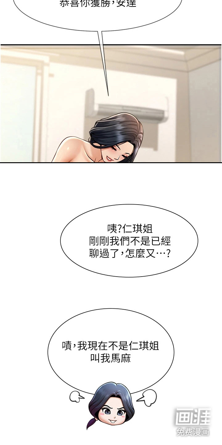 魔棒物语漫画-图14