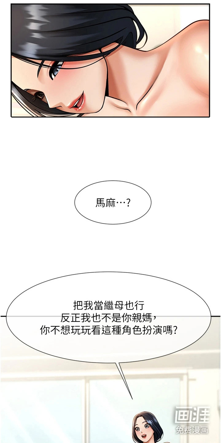 魔棒物语漫画-图15
