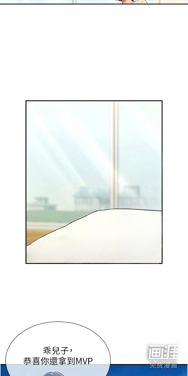 魔棒物语漫画-图16