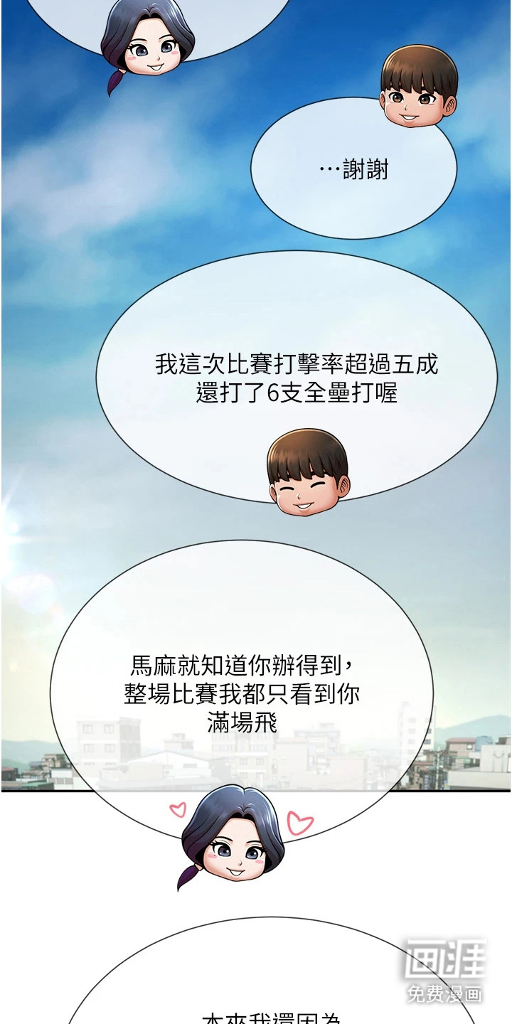 魔棒物语漫画-图17