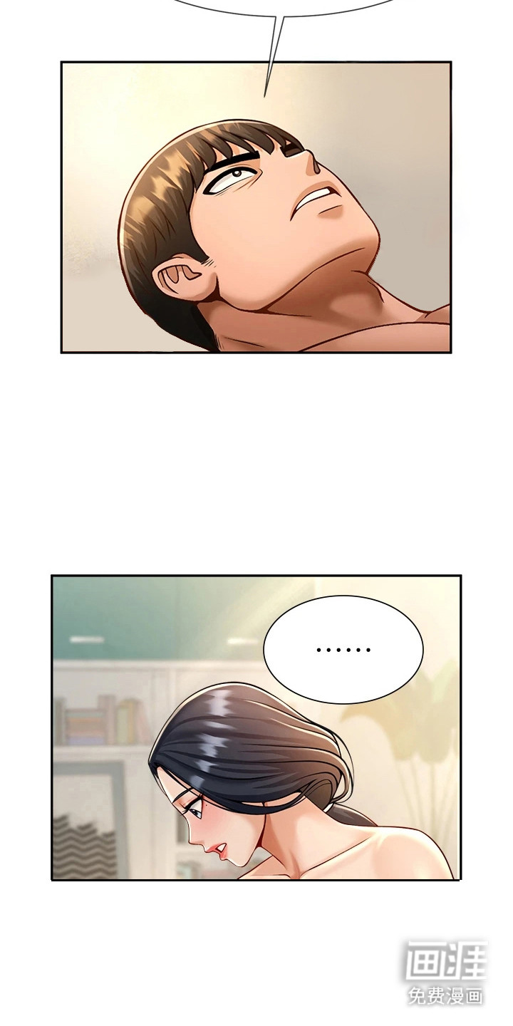 魔棒物语漫画-图19