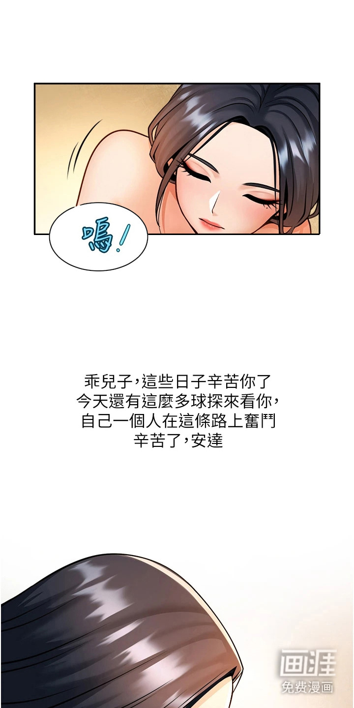 魔棒物语漫画-图20
