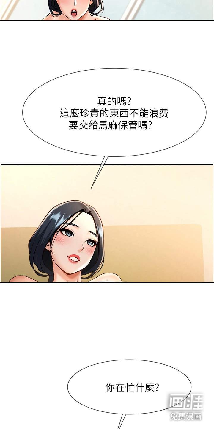 魔棒物语漫画-图23
