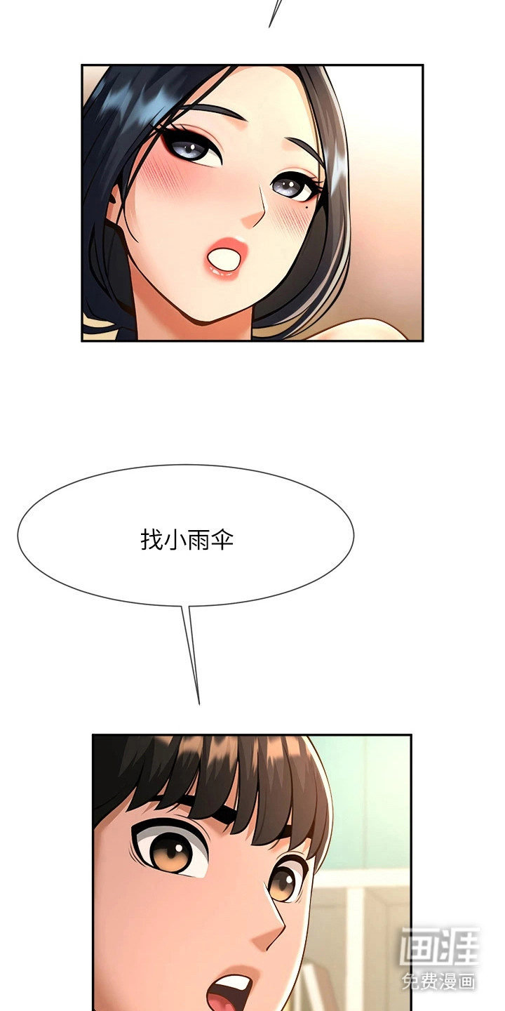 魔棒物语漫画-图24