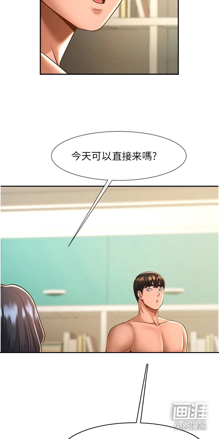 魔棒物语漫画-图25