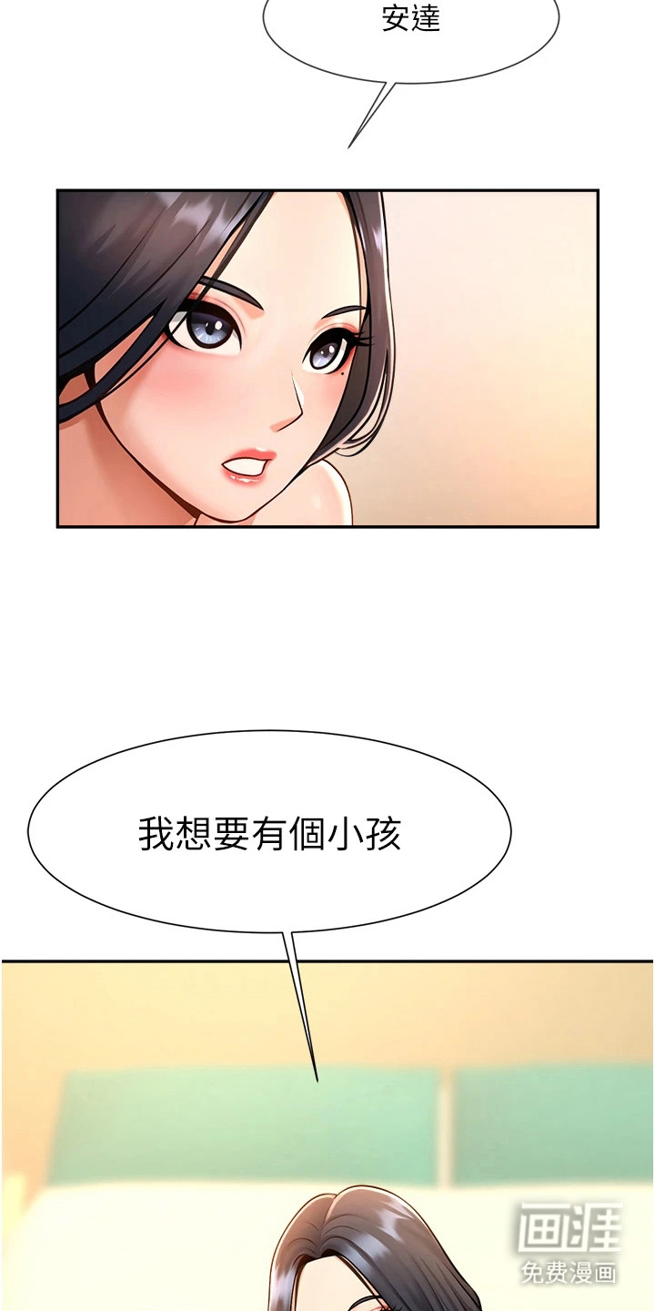 魔棒物语漫画-图27