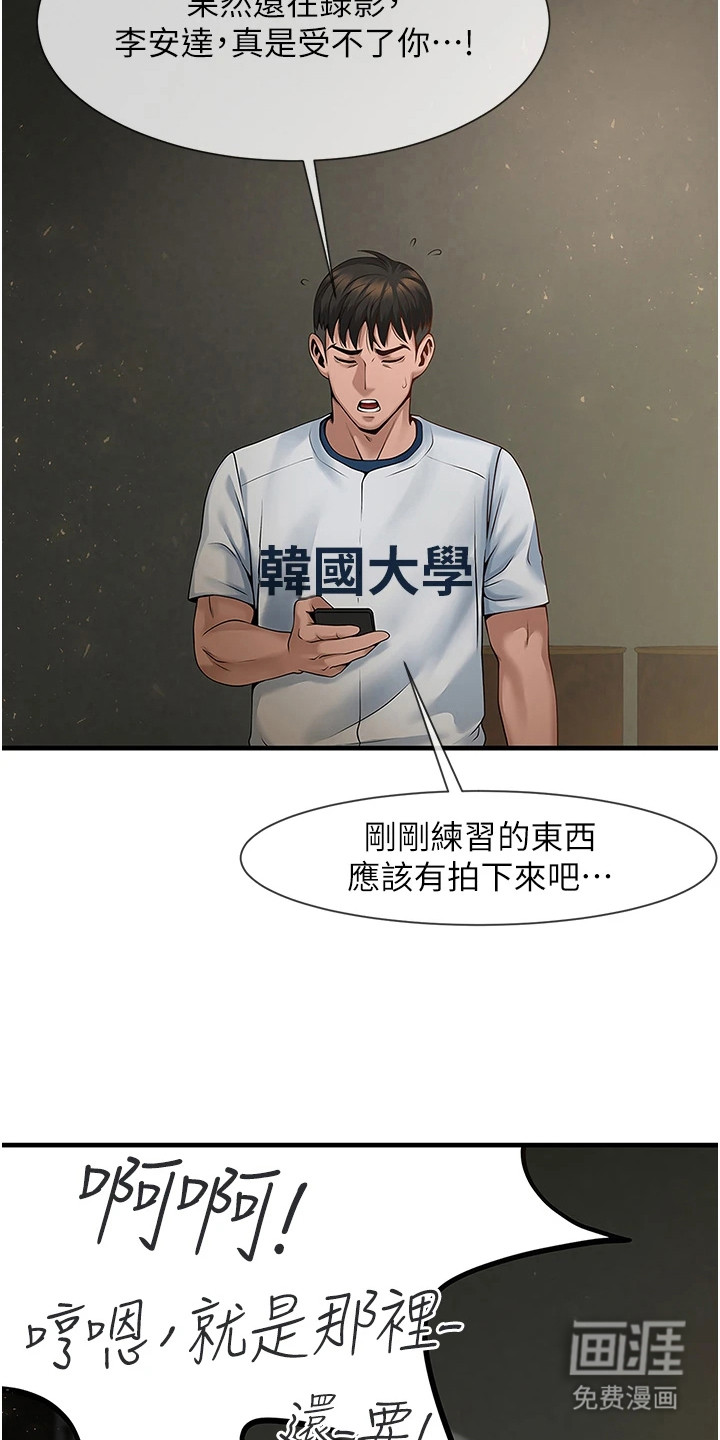 魔棒物语第4话图