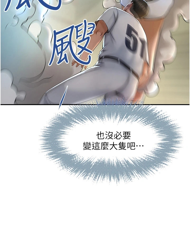 魔棒物语第4话图