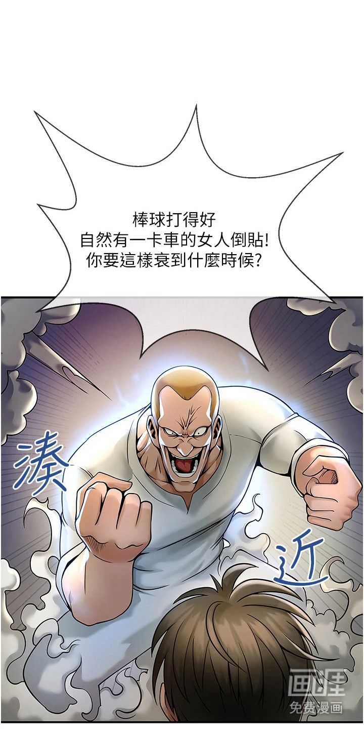 魔棒物语第5话图