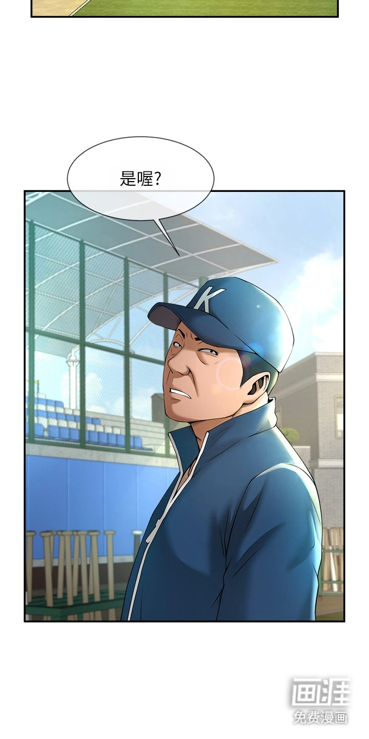 魔棒物语第7话图