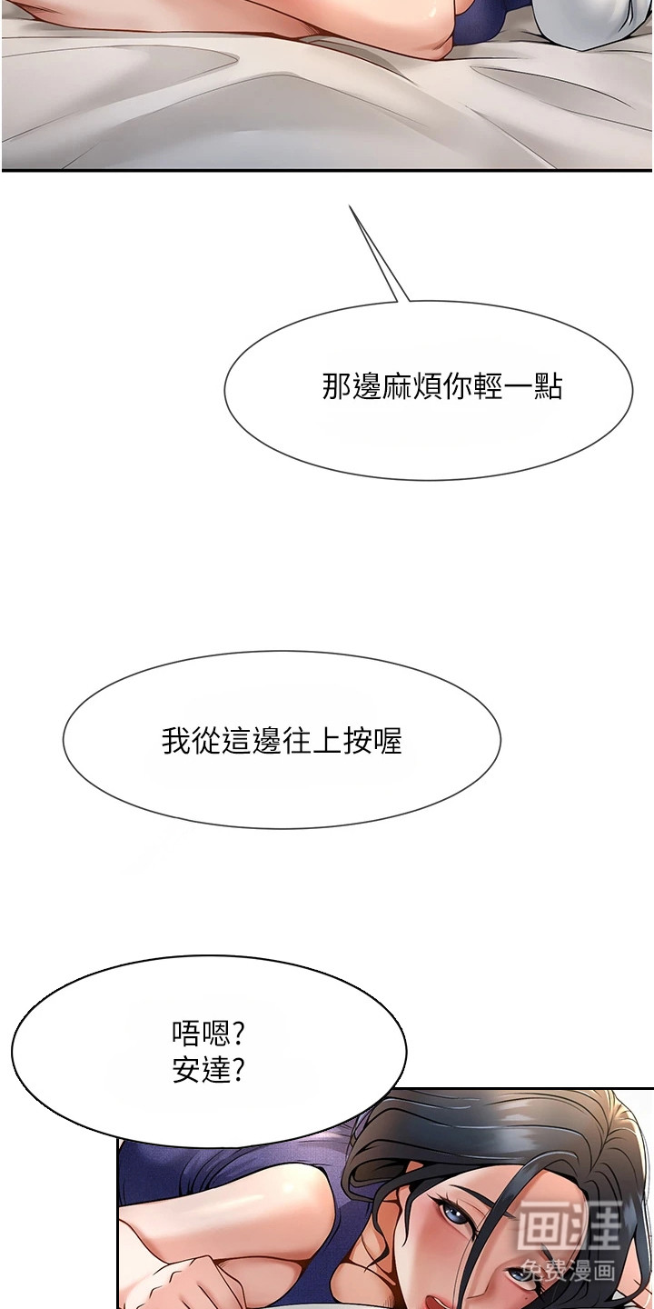 魔棒物语第7话图