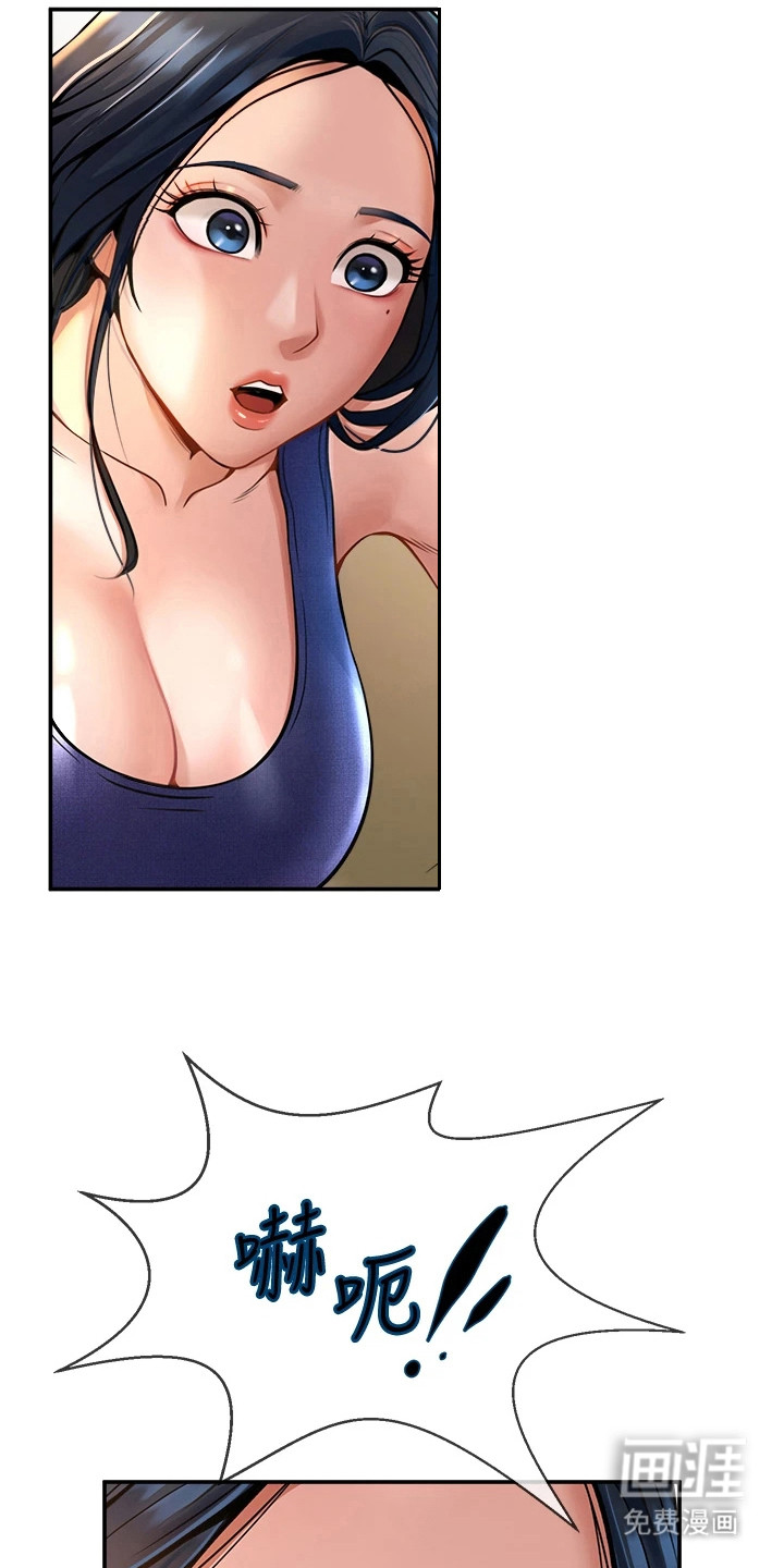 魔棒物语第8话图