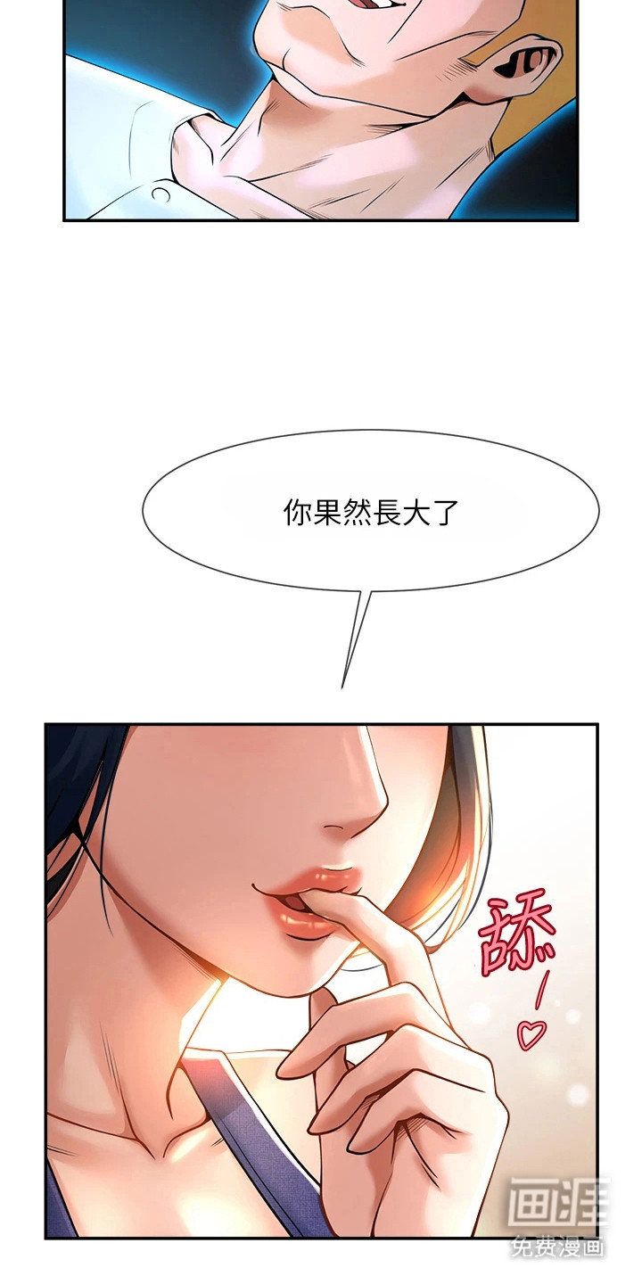 魔棒物语第8话图