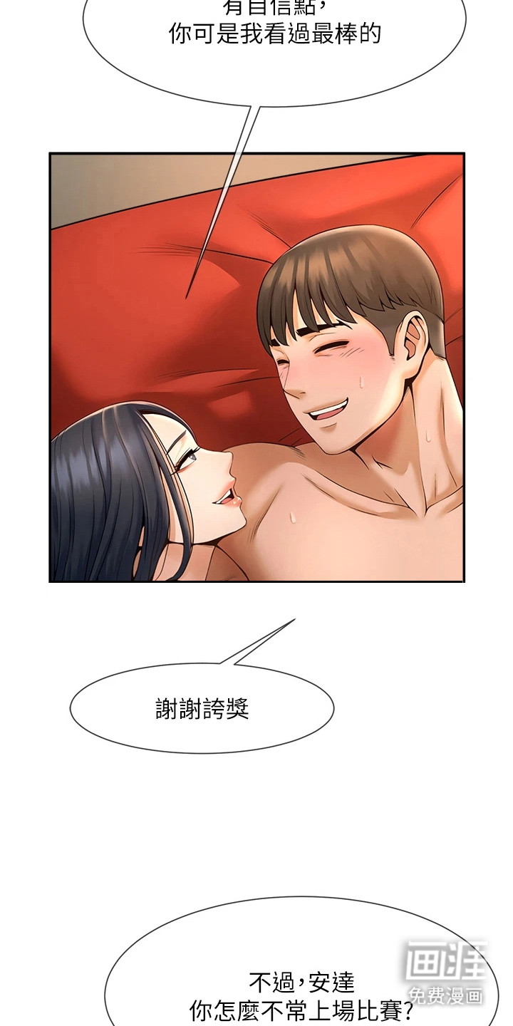 魔棒物语第9话图