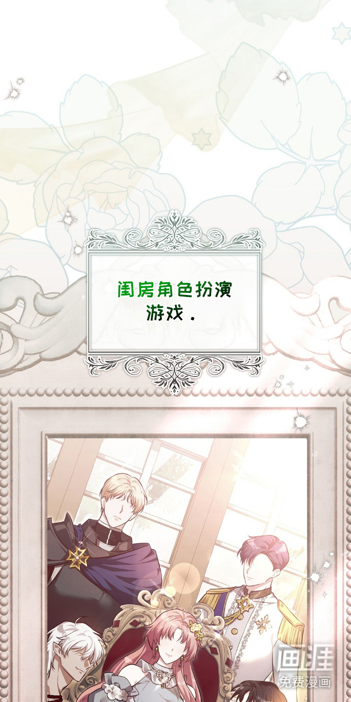 满屏美男我全都要第1话图