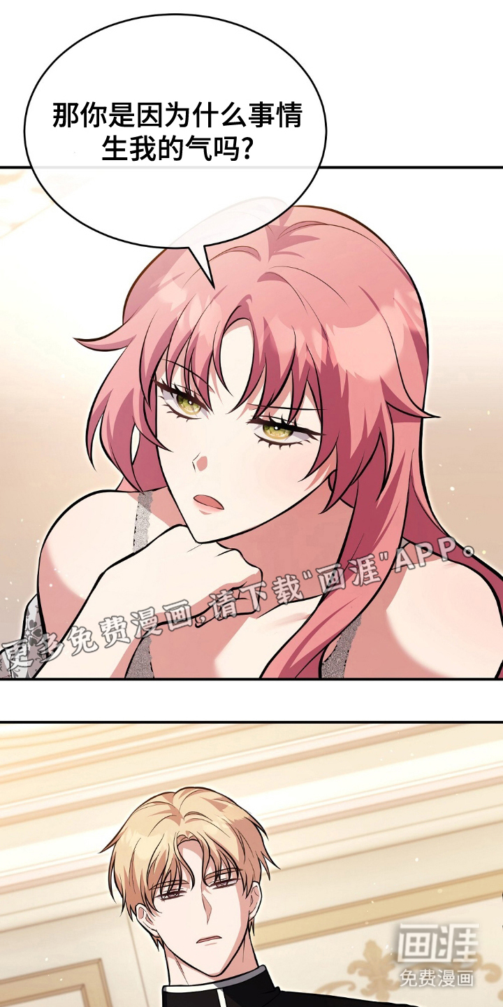 满屏美男我全都要第12话图