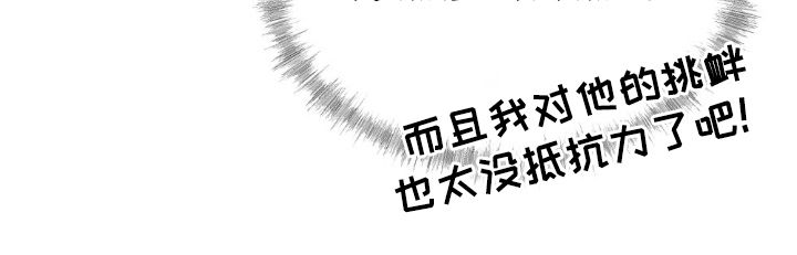 满屏美男我全都要第12话图