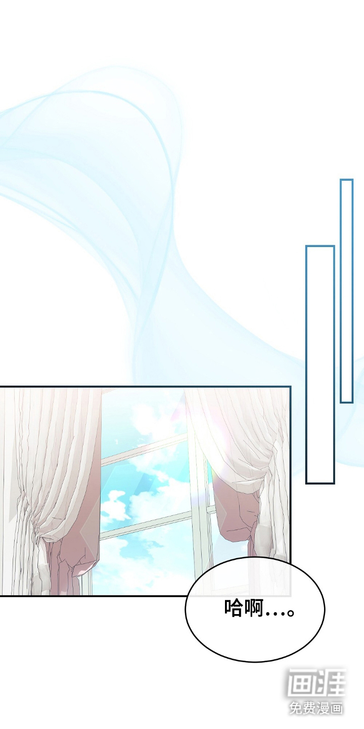 满屏美男我全都要第14话图